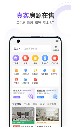 云房官方版截图2