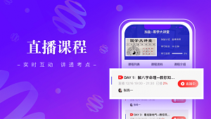 班墨课堂网页版截图2