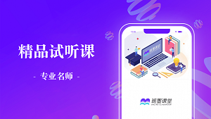 班墨课堂网页版截图1