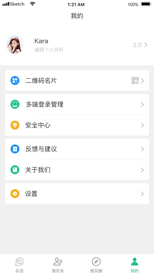 回聊ios正式版截图2