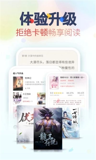 浪人小说汉化版截图2