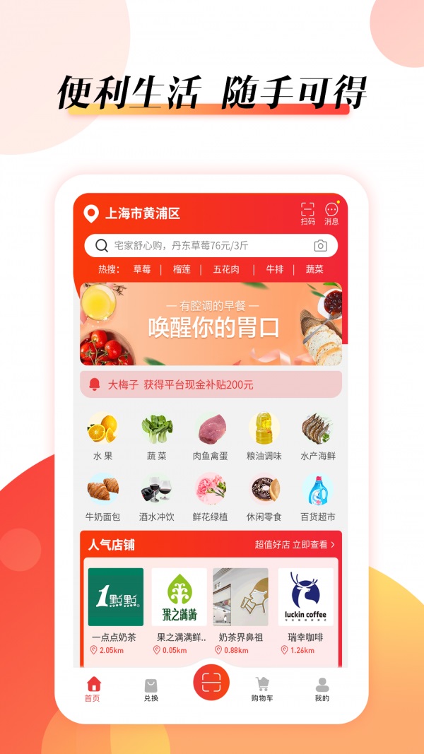 抖富精简版截图1