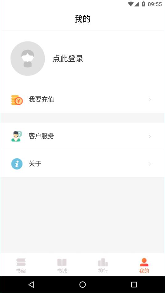 轻小说文库免费版截图1