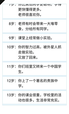 人生重开模拟器爆改修仙版手机版截图4