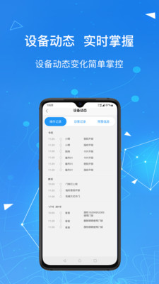 凯迪仕智能锁APP去广告版截图5