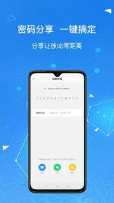 凯迪仕智能锁APP