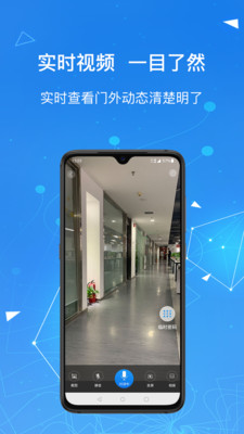 凯迪仕智能锁APP去广告版截图2