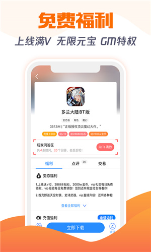 277游戏盒app无限制版截图1