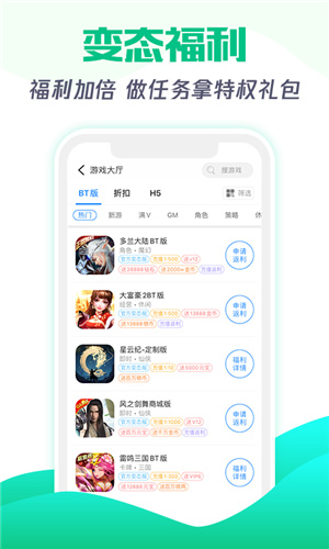 277游戏盒app无限制版截图3