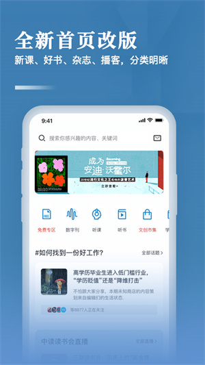 三联中读免费版截图1