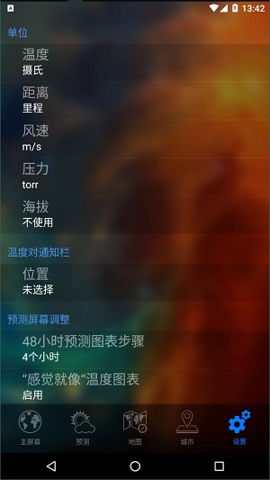 Weather Now高级版截图2