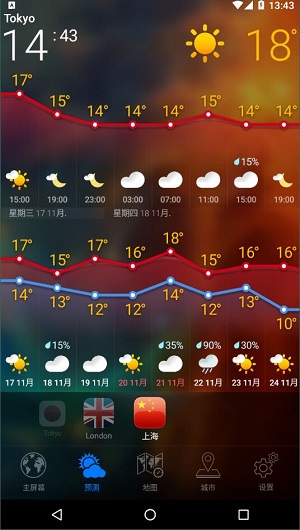 Weather Now高级版截图1