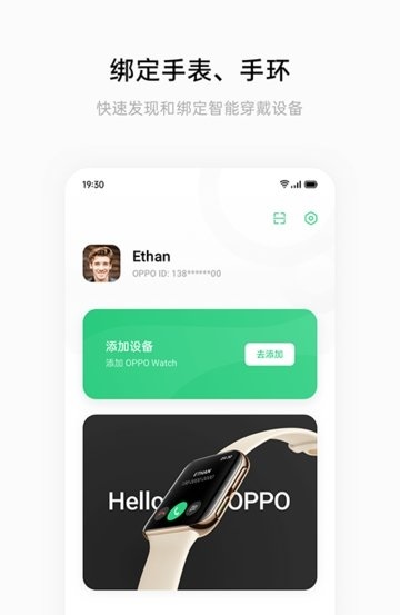 oppo健康精简版截图3