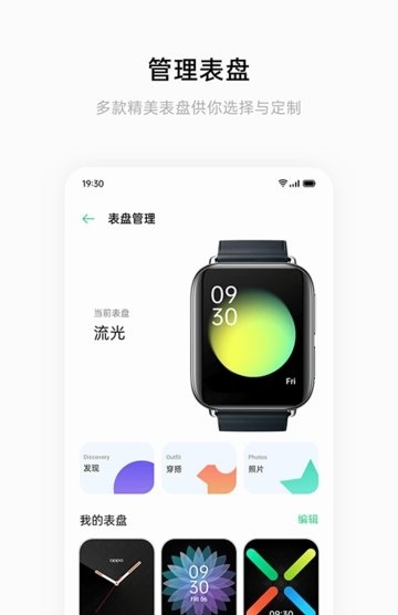 oppo健康精简版截图2