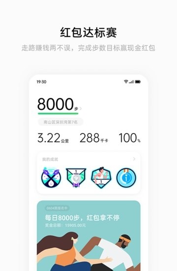 oppo健康精简版截图1