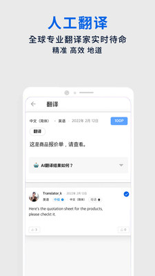 翻易通无限制版截图4