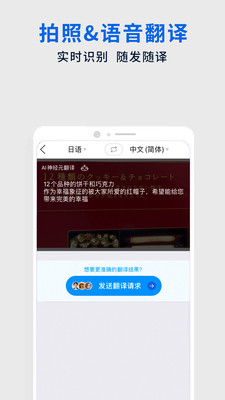 翻易通无限制版截图3