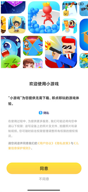 小米小游戏正式版截图3