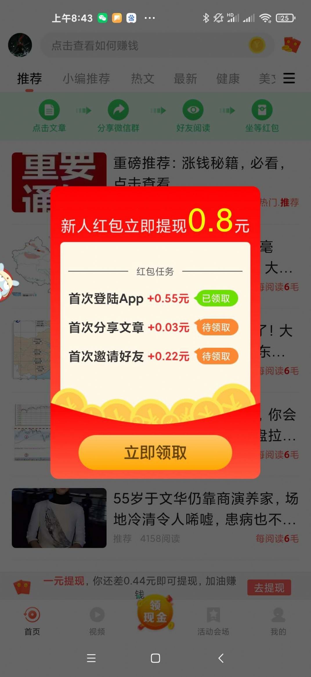 鼎财宝完整版截图3