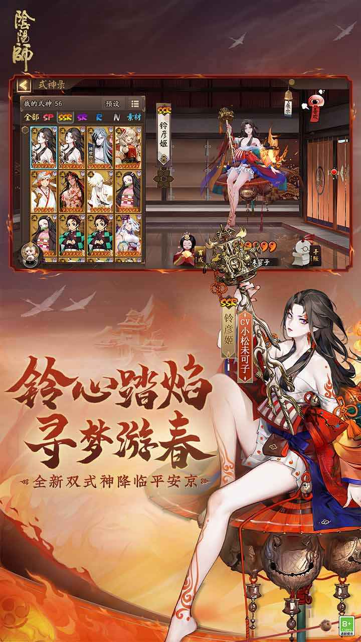 阴阳师小米渠道服中文版截图4