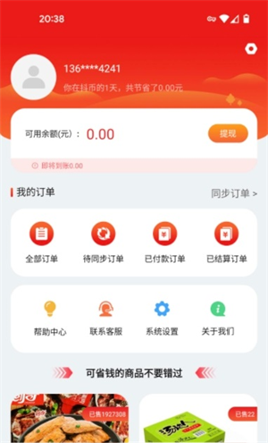 抖可返完整版截图1