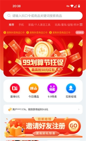 抖可返完整版截图2