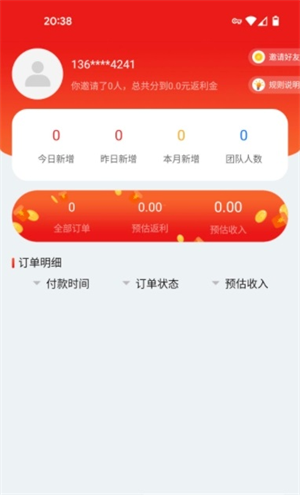 抖可返完整版截图3