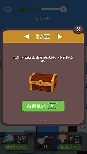 敲冰块经典版截图4