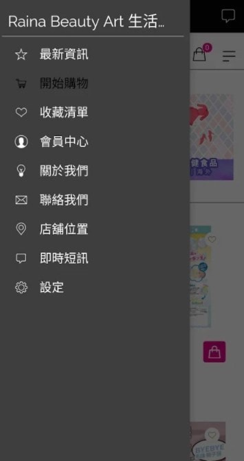 生活百货去广告版截图2