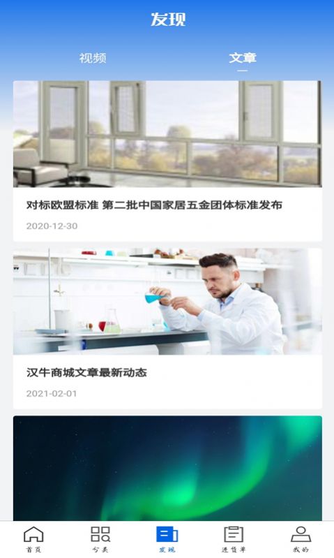 南北联盟免费版截图4