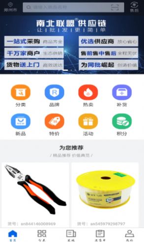 南北联盟免费版截图3