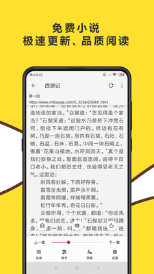 飞鱼浏览器官方正版截图2