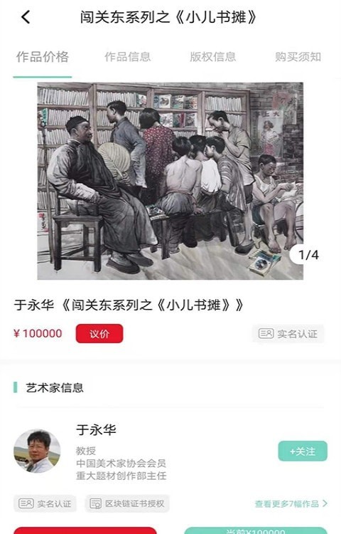 博宝链精简版截图2