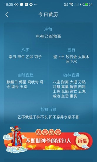 承运天气正式版截图4