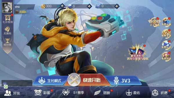 王者精英5v5单机版