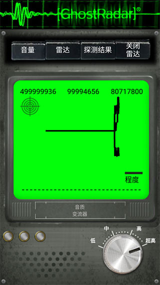 灵魂探测器中文版截图4
