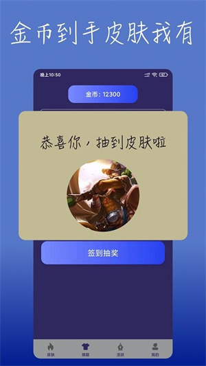 福利许愿星无限制版截图3