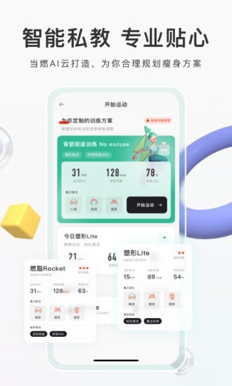 当燃网页版截图3