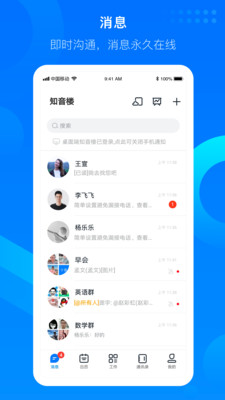 知音楼网页版截图2