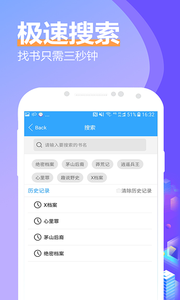 有声小说大全完整版截图1