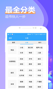 有声小说大全完整版截图3