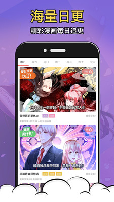 免耽漫画app