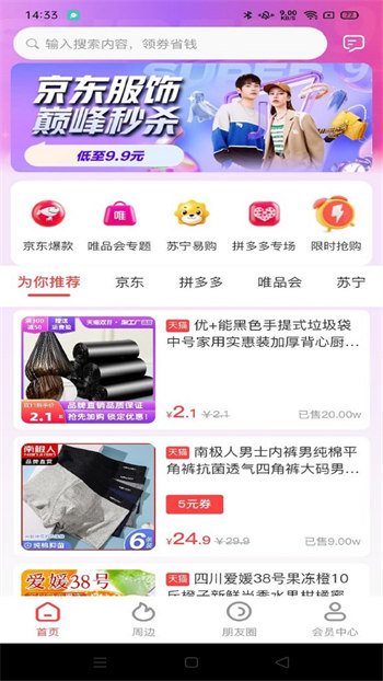 百惠猫正式版截图3