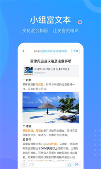 超星泛雅官方正版截图2