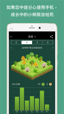 Forest专注森林汉化版截图2