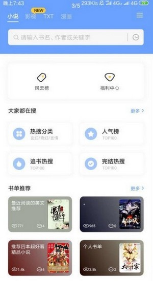 三香堂精简版截图3