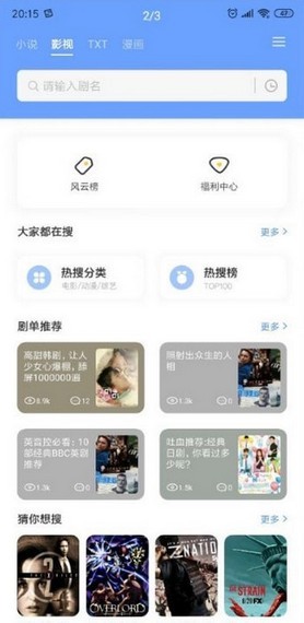 三香堂精简版截图2