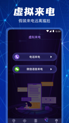 摄像头检测防偷拍app官方版截图1