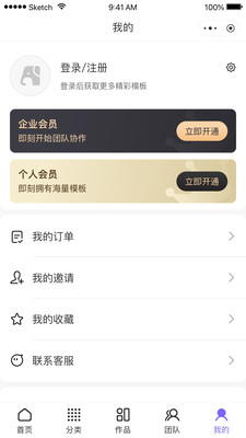 爱设计app