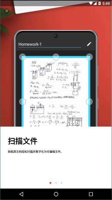 PDF Extra Pro官方正版截图4